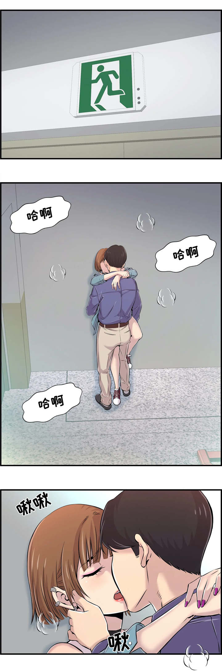 梦幻补给箱皮肤爆料漫画,第9章：楼梯间2图