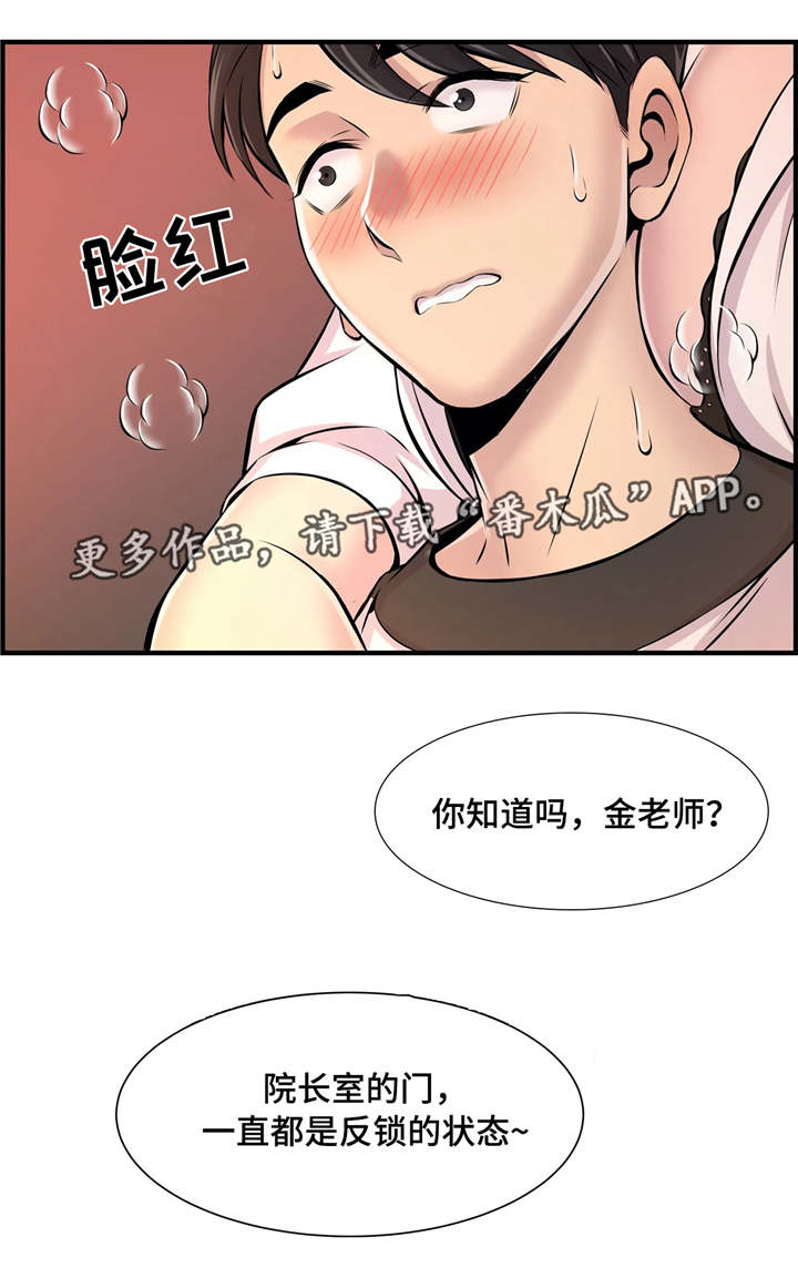 梦幻补给箱钥匙怎么买漫画,第17章：特殊福利1图