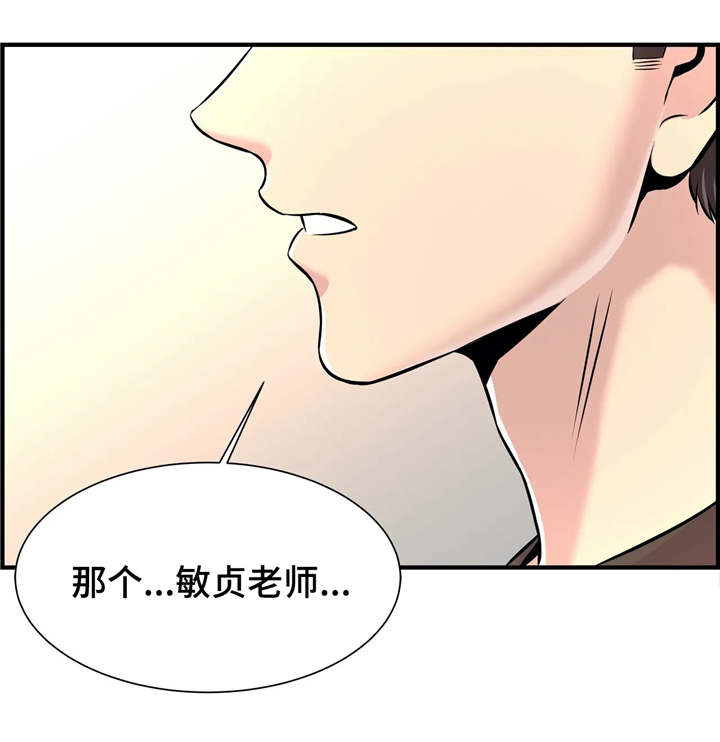 梦幻补血补蓝哪种最划算漫画,第23章：孤独2图