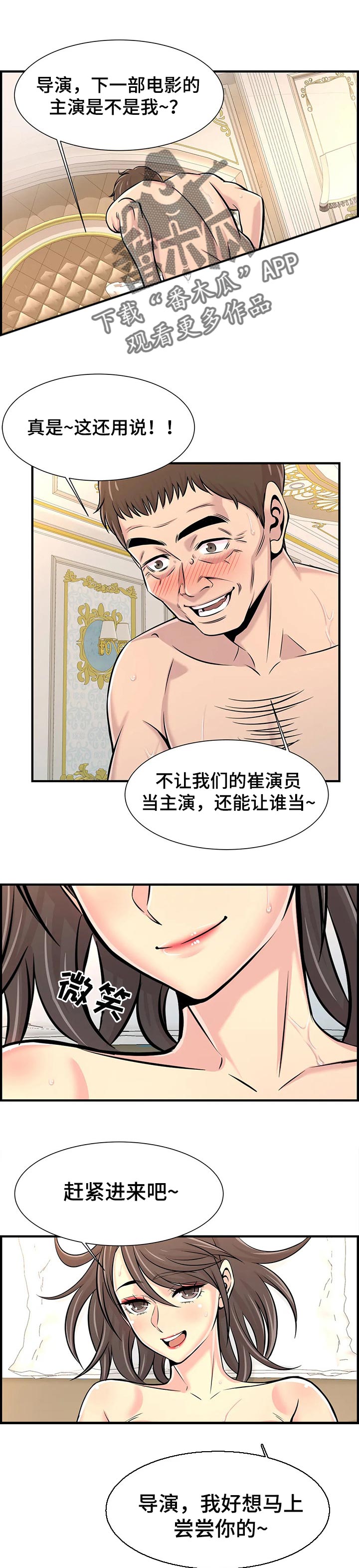 梦幻西游网页版漫画,第54章：只是辅导老师1图