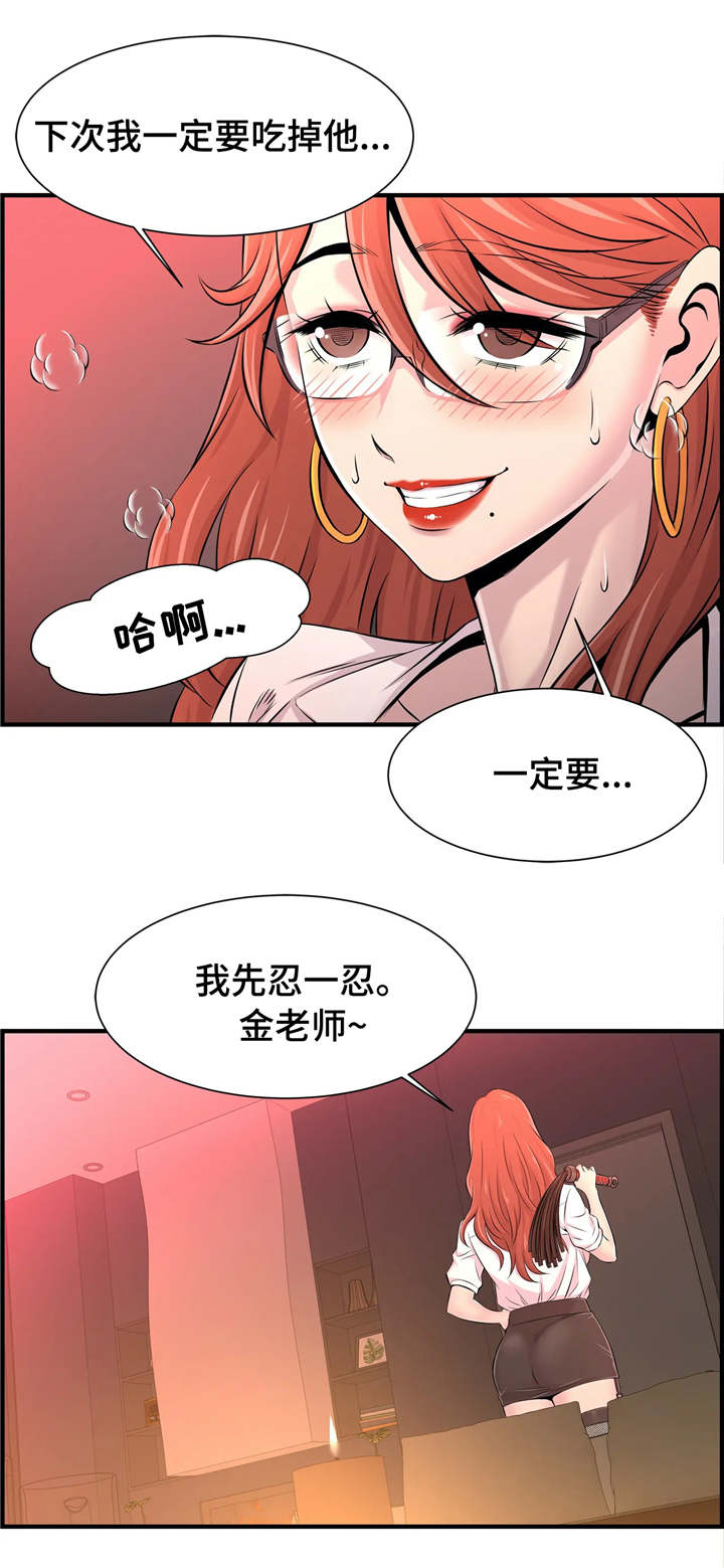 梦幻补血攻略漫画,第22章：解救2图