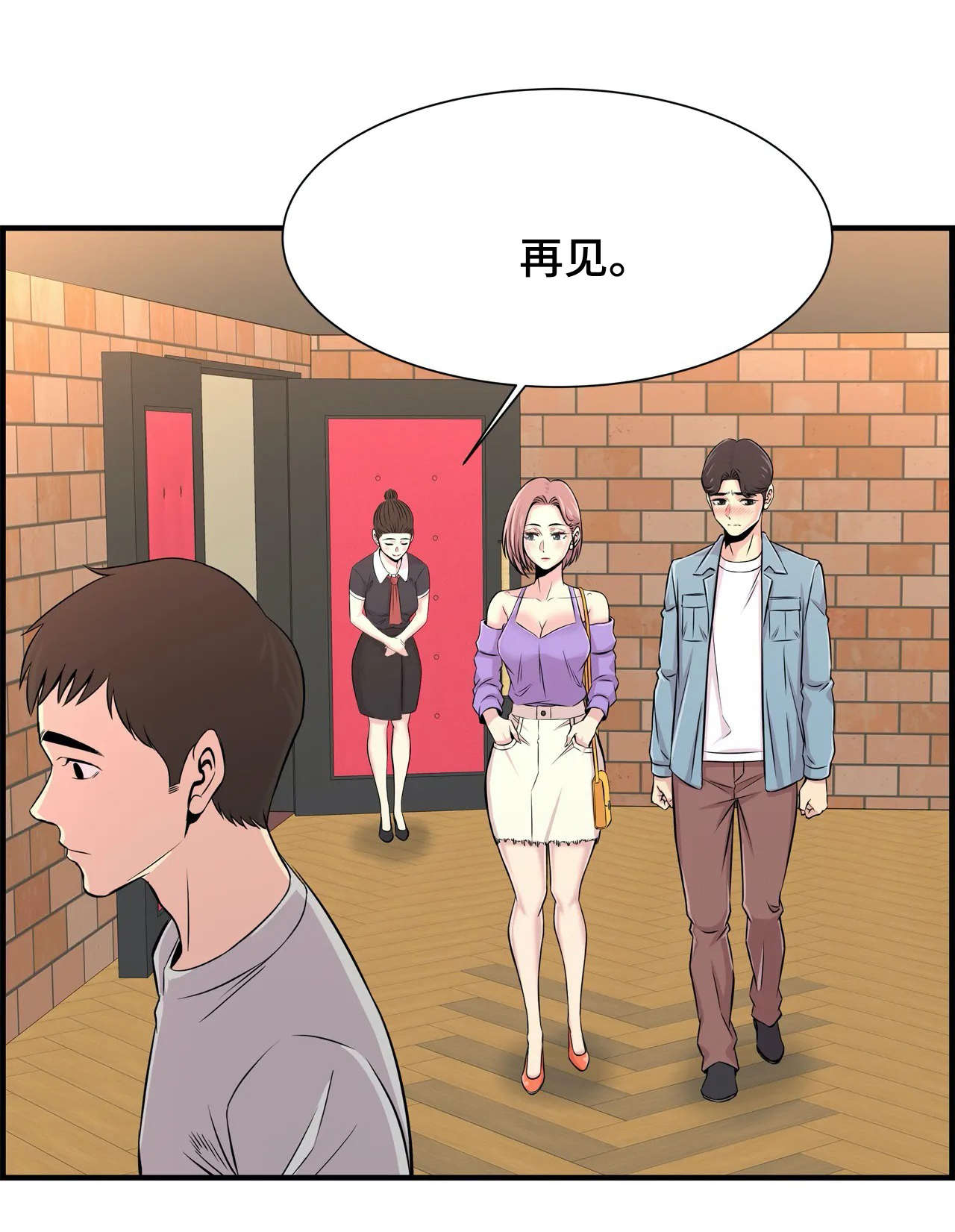 梦幻涂涂乐漫画,第35章：朋友1图