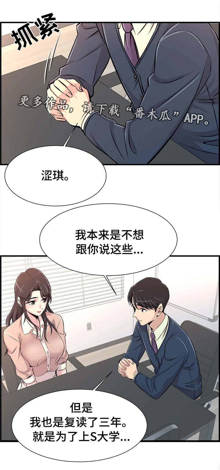 梦幻西游漫画,第30章：自己做主2图