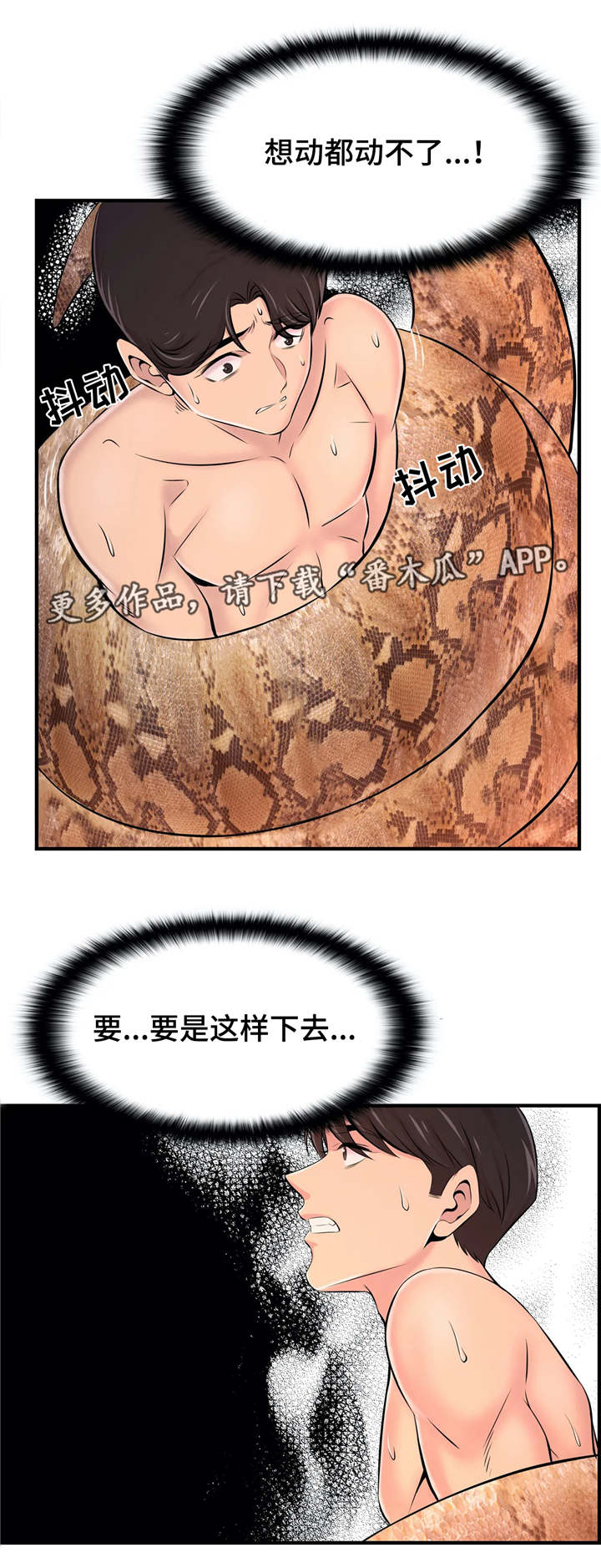 梦幻樱花闺蜜头像漫画,第20章：特殊爱好1图