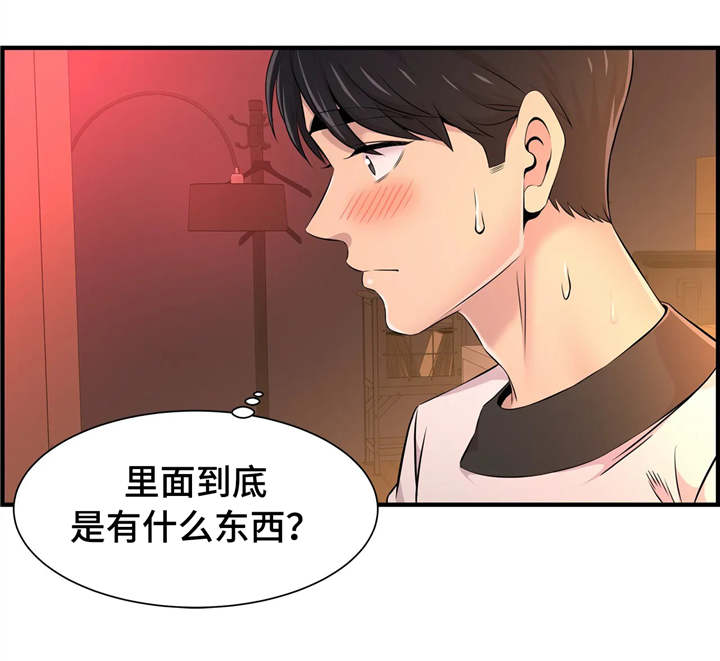 梦幻培训班小说漫画,第20章：特殊爱好1图