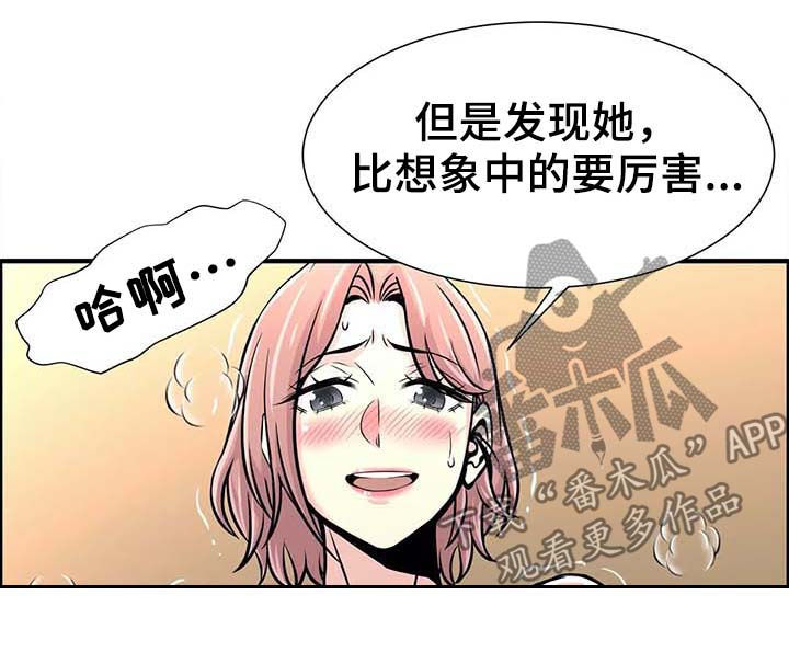 梦幻开学季培训机构漫画,第41章：院长电话1图