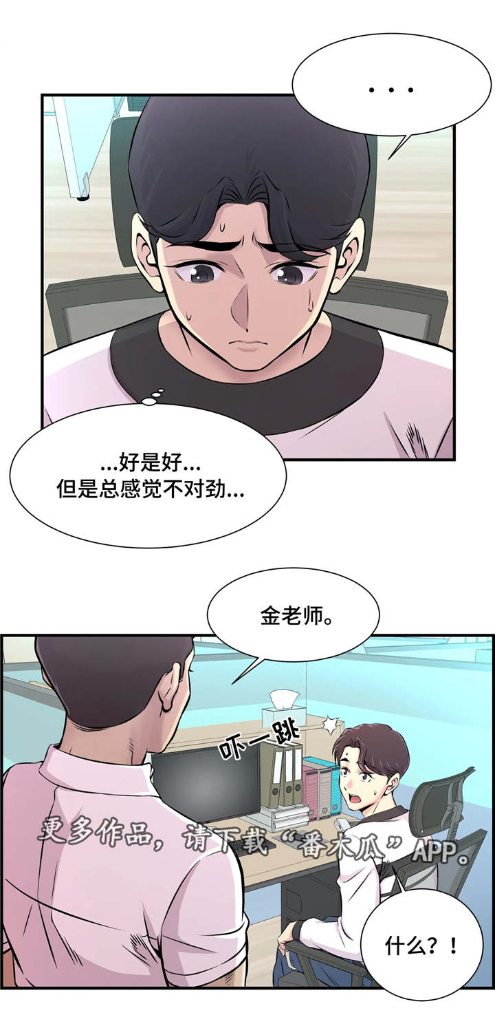 梦幻西游漫画,第17章：特殊福利1图