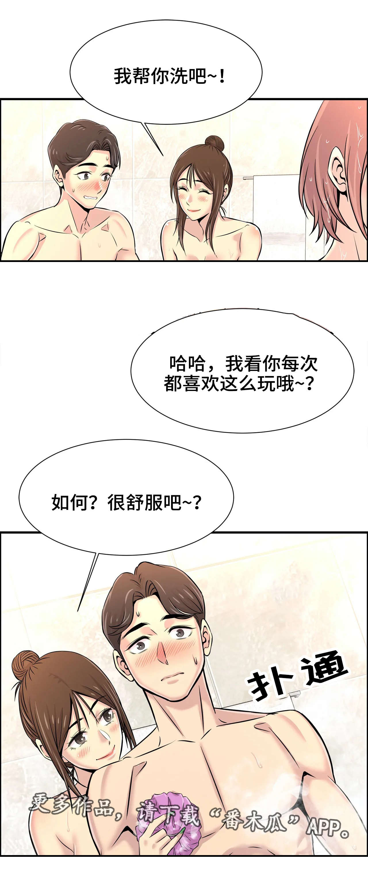 梦幻情侣韩国电视剧漫画,第38章：没白来1图