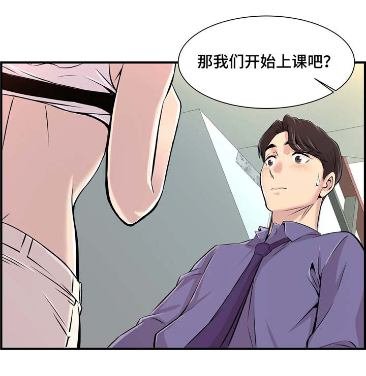 梦幻补给箱哪个爆率最高漫画,第9章：楼梯间1图