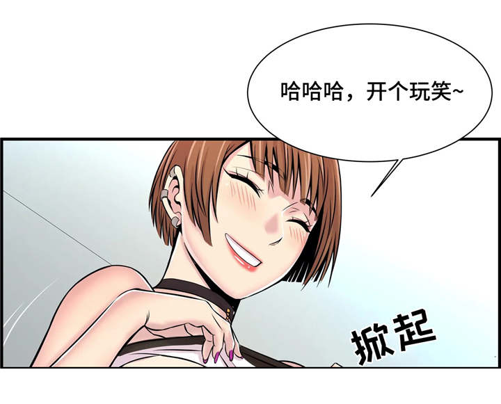 梦幻补给箱哪个爆率最高漫画,第9章：楼梯间2图