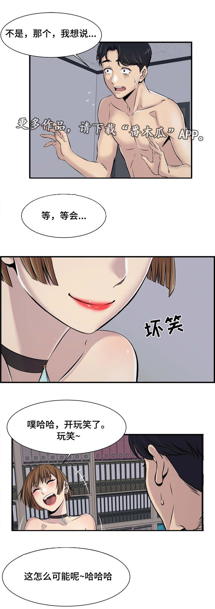 梦幻补底子顺序漫画,第6章：结束1图