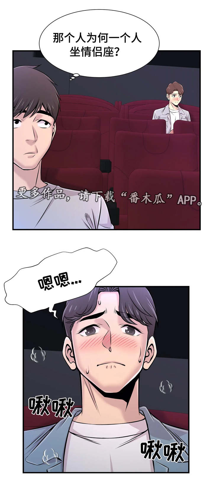 梦幻补给箱哪个爆率最高漫画,第33章：大胆1图