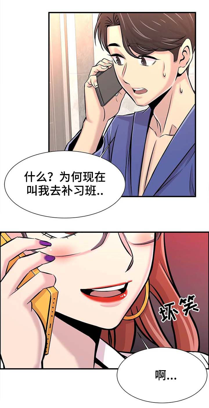 梦幻花园漫画,第42章：繁忙的一天1图