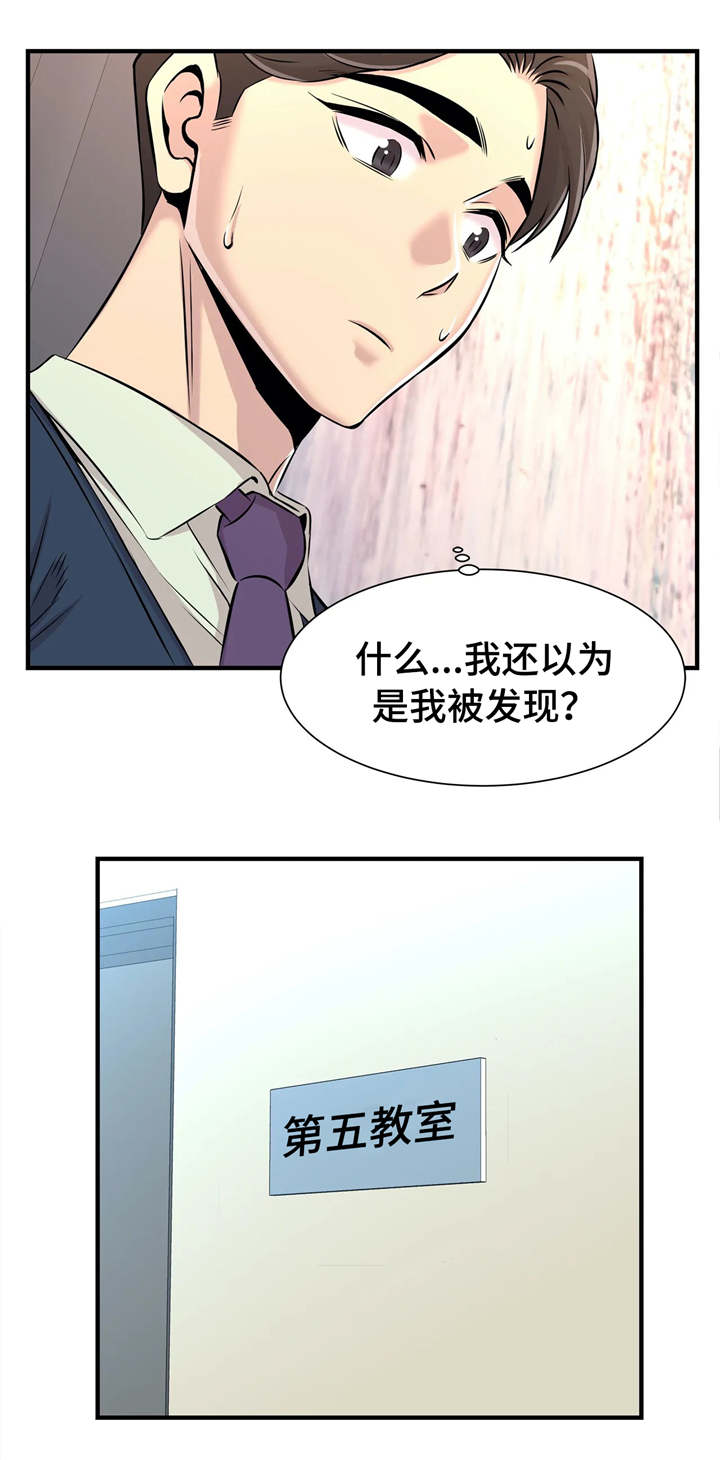 梦幻补给箱哪个爆率最高漫画,第28章：开会1图