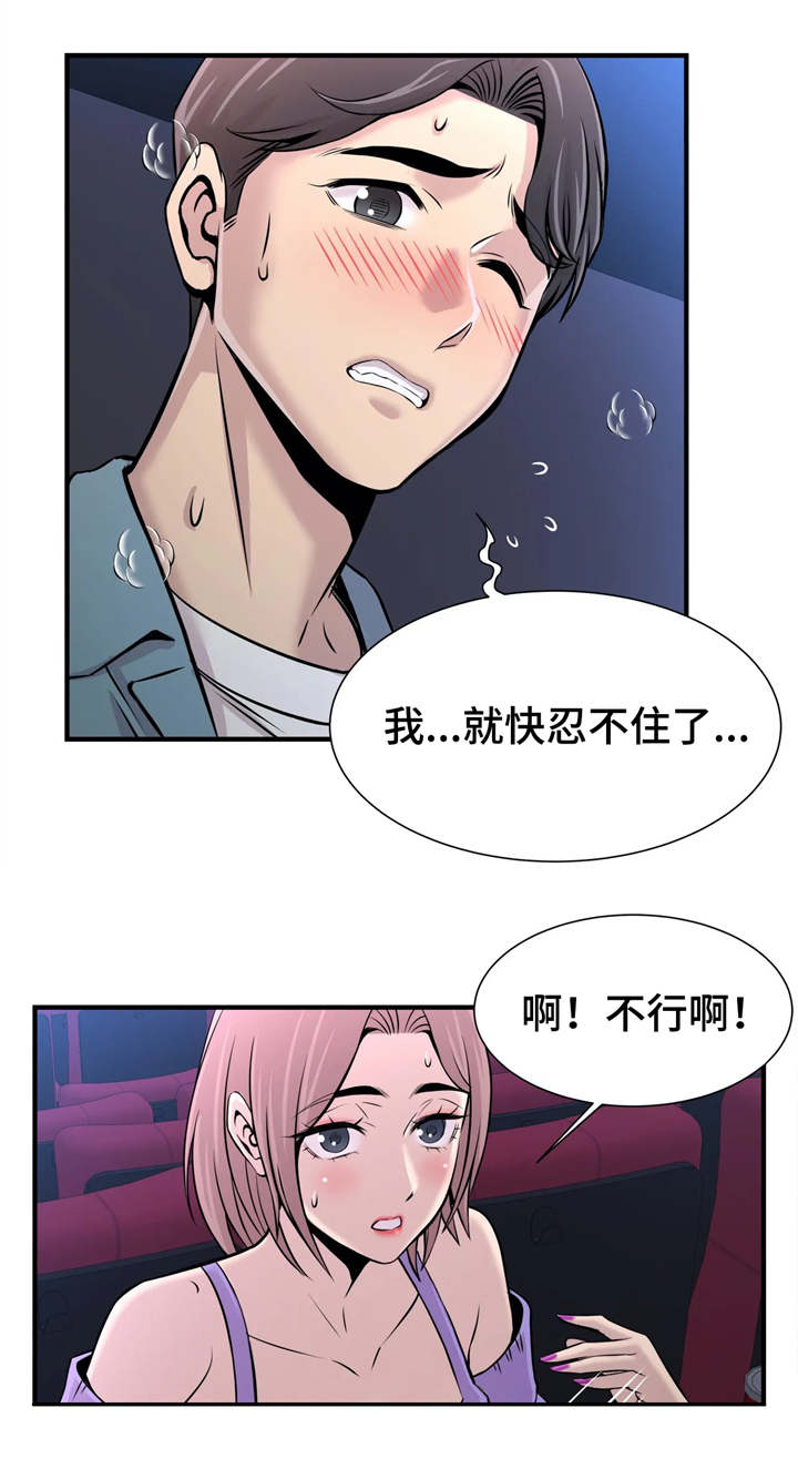 梦幻补给箱哪个爆率最高漫画,第33章：大胆1图