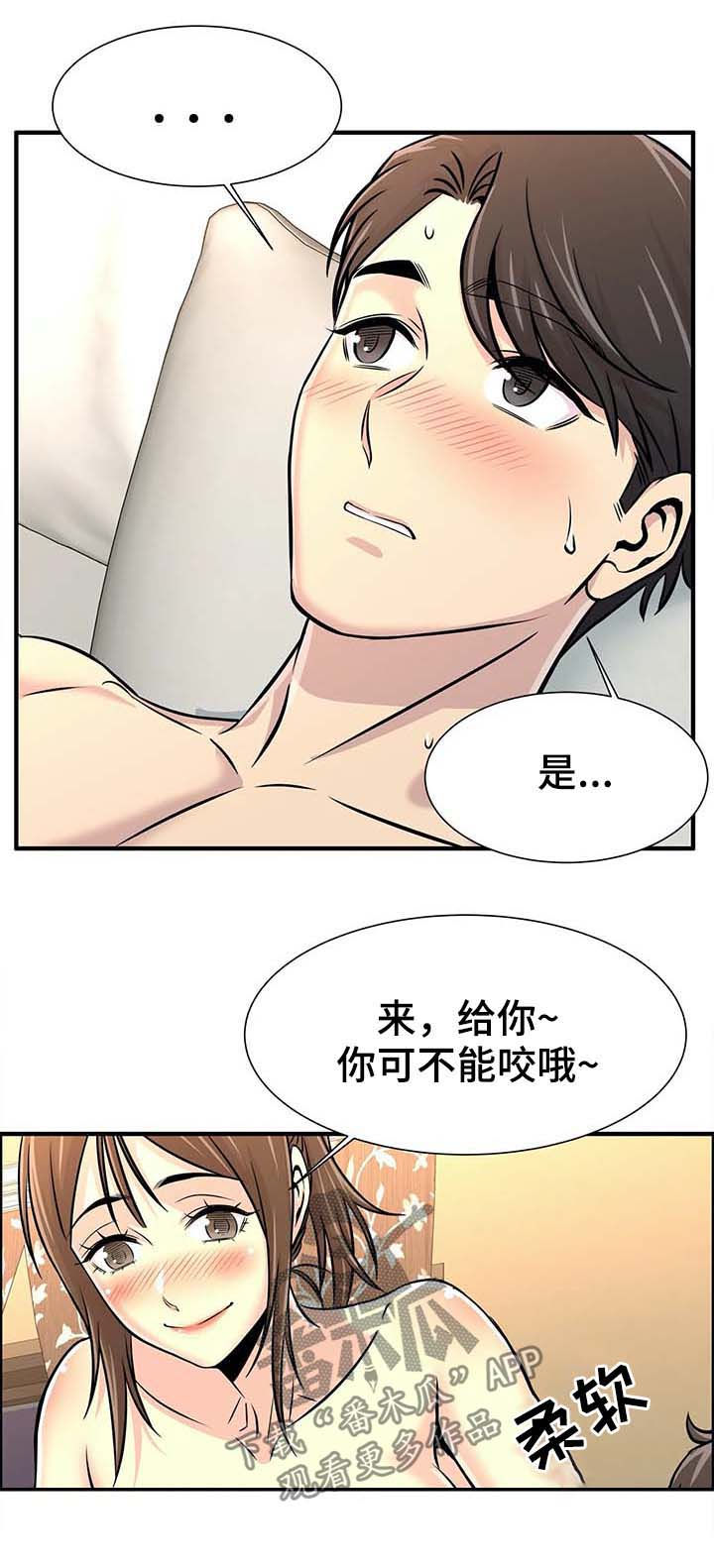 梦幻西游漫画,第40章：三人行1图