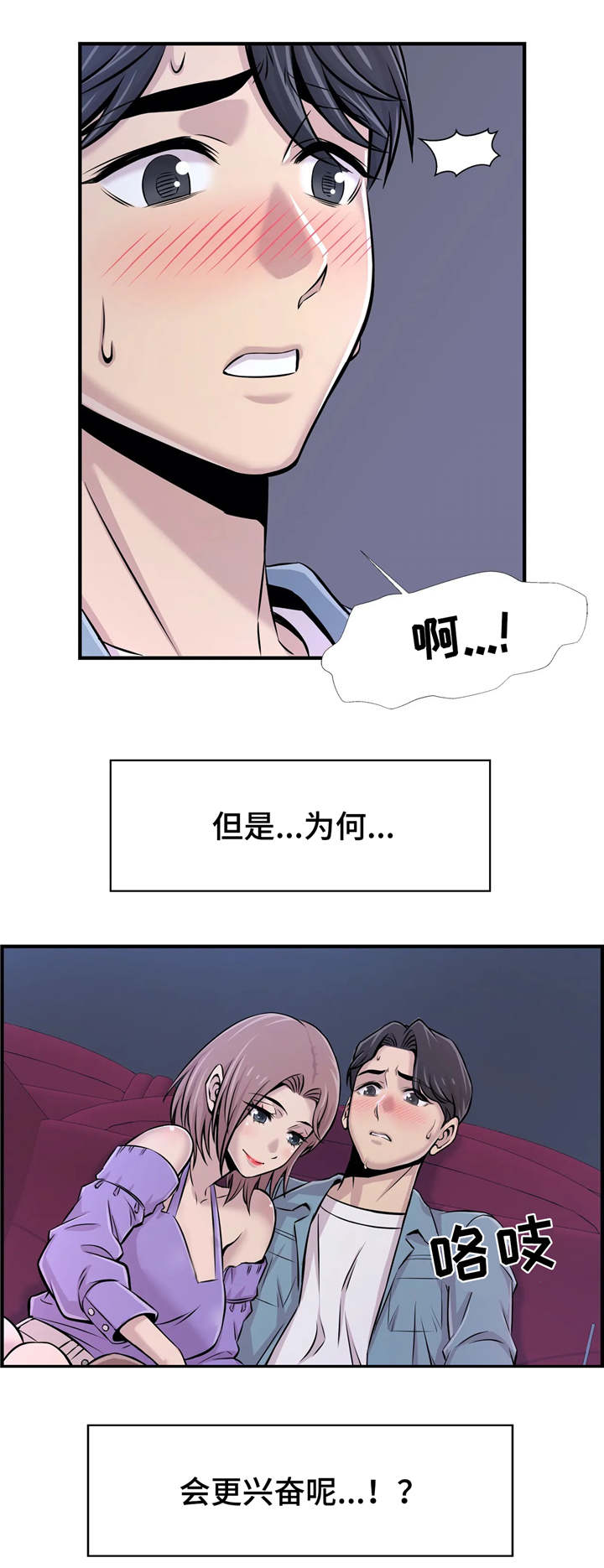 梦幻神宠2024漫画,第32章：看电影1图