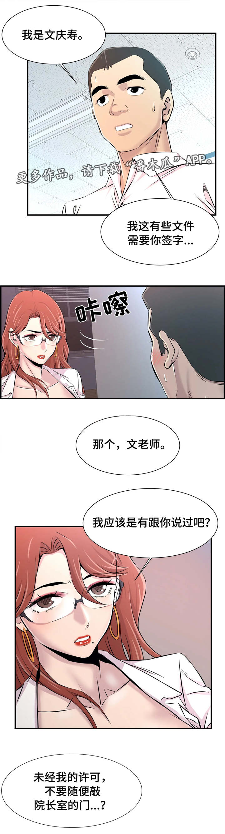 梦幻补灵气怎么划算漫画,第21章：捕食1图