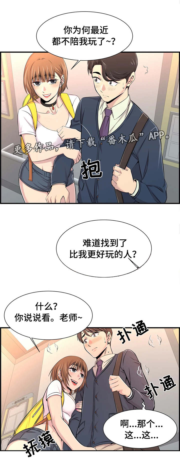 梦幻补充灵气漫画,第27章：办公室老婆2图