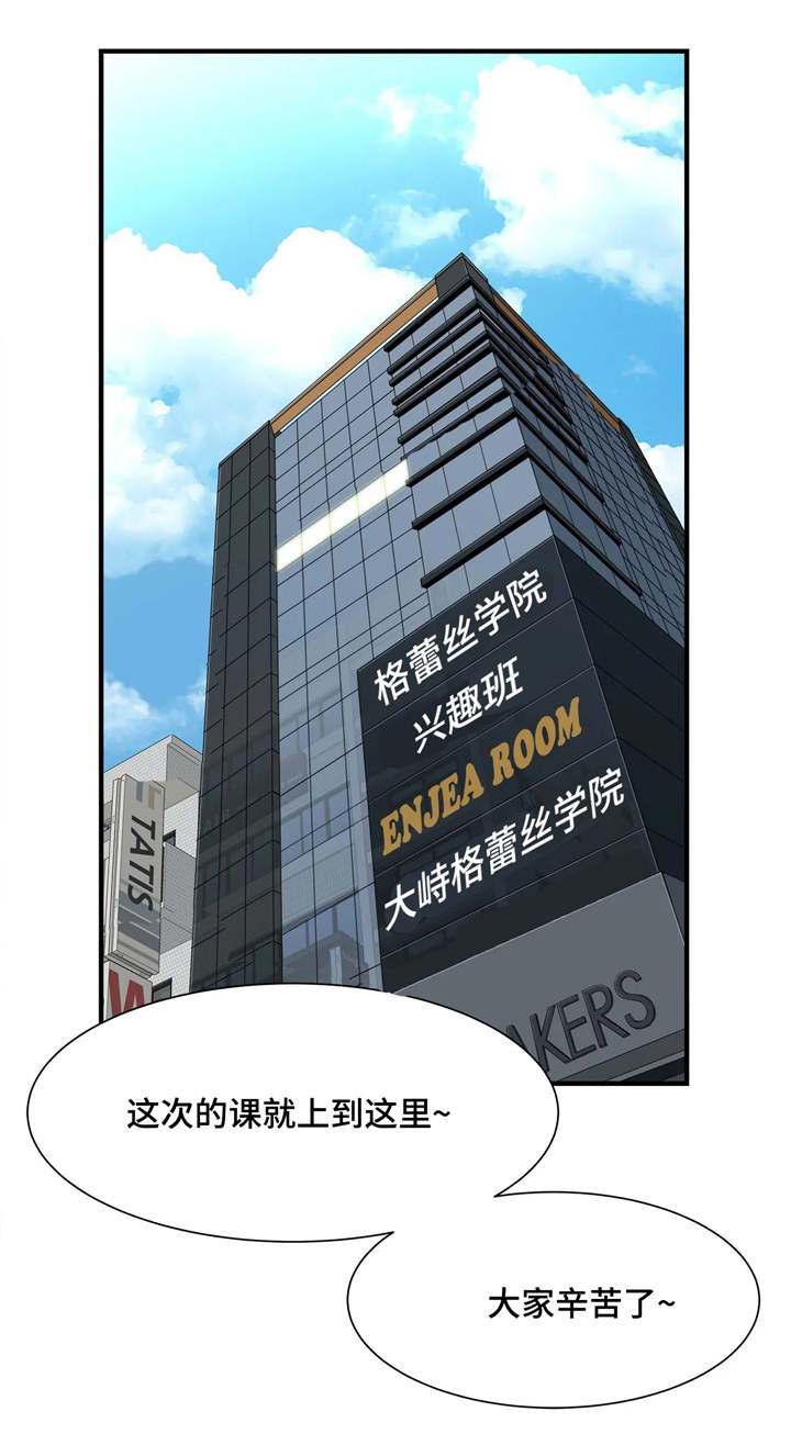 梦幻西游漫画,第13章：回礼1图