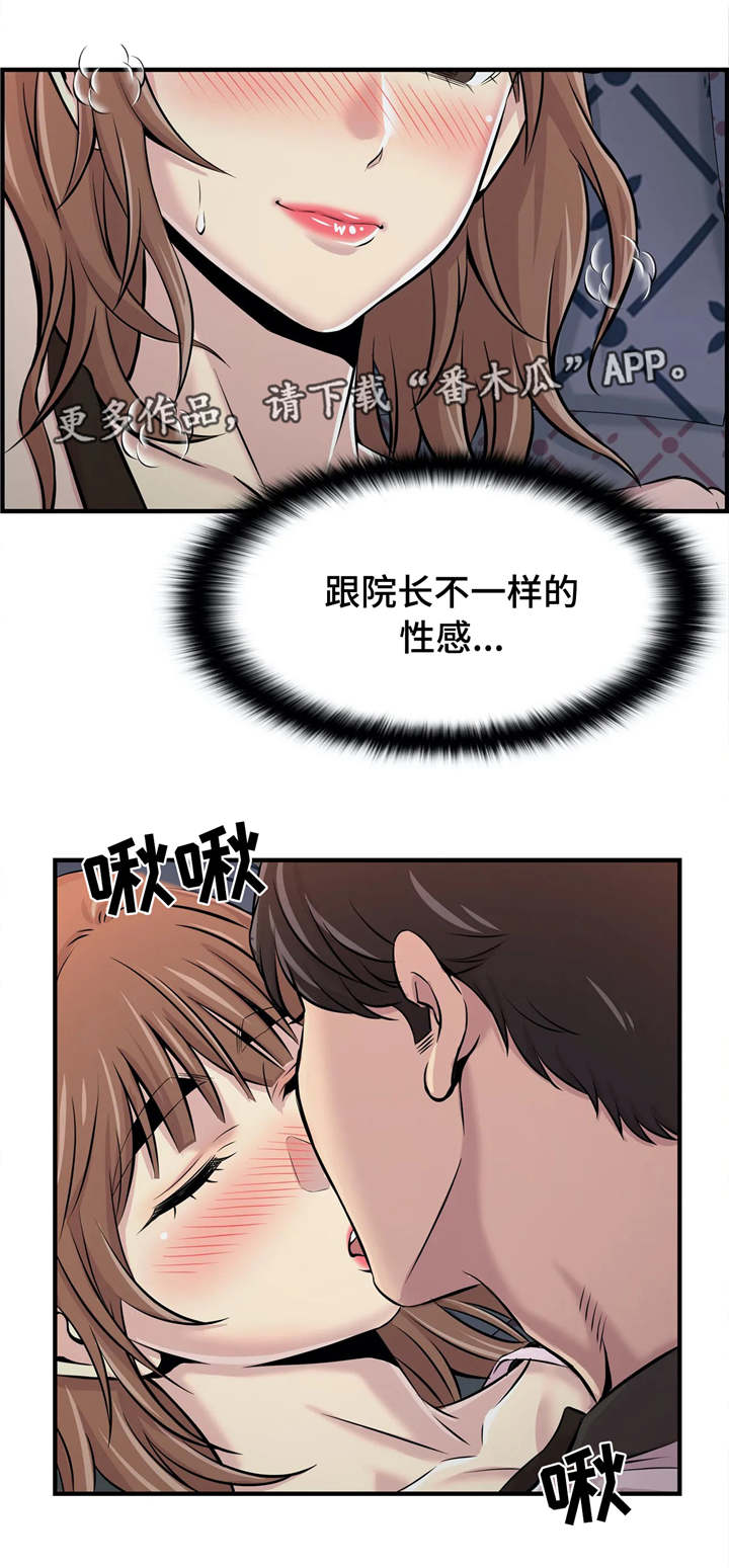 梦幻补灵气要组队吗漫画,第24章：不是爱情1图