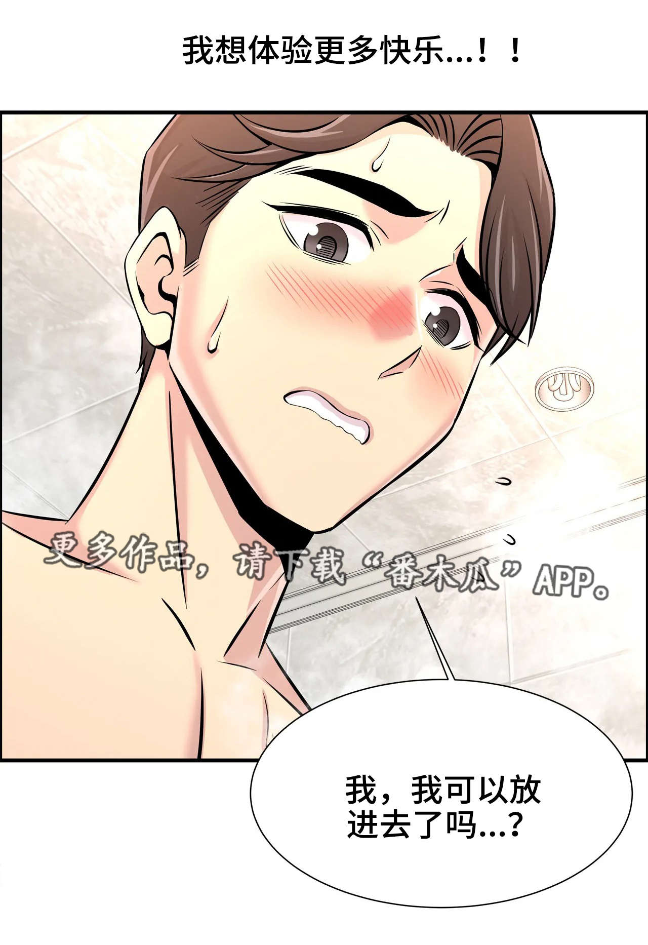 梦幻补给箱在哪里抽漫画,第38章：没白来2图