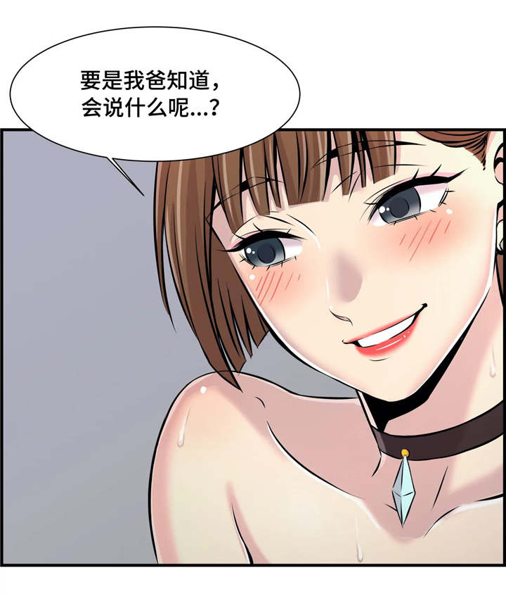 梦幻足球培训班漫画,第6章：结束2图