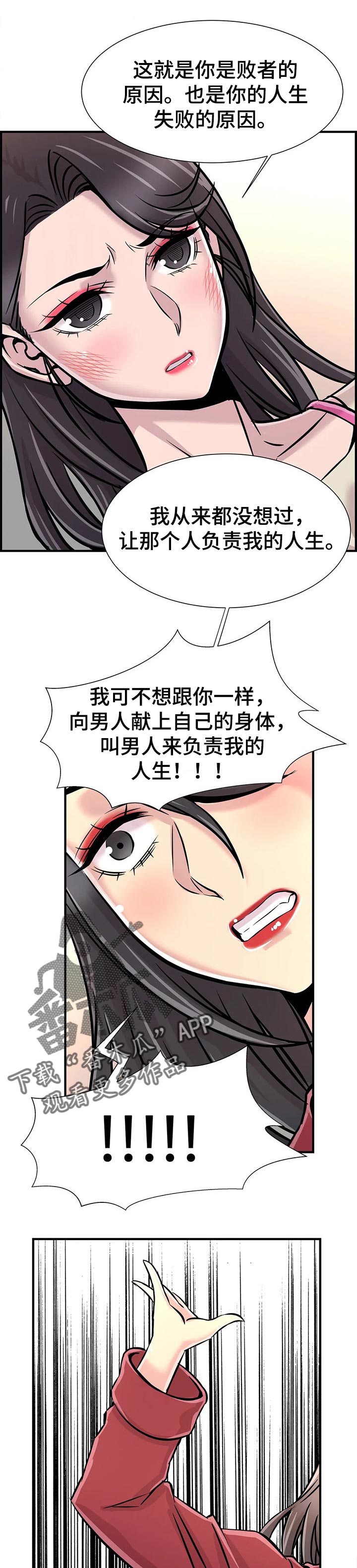 梦幻补号技巧漫画,第55章：原因1图