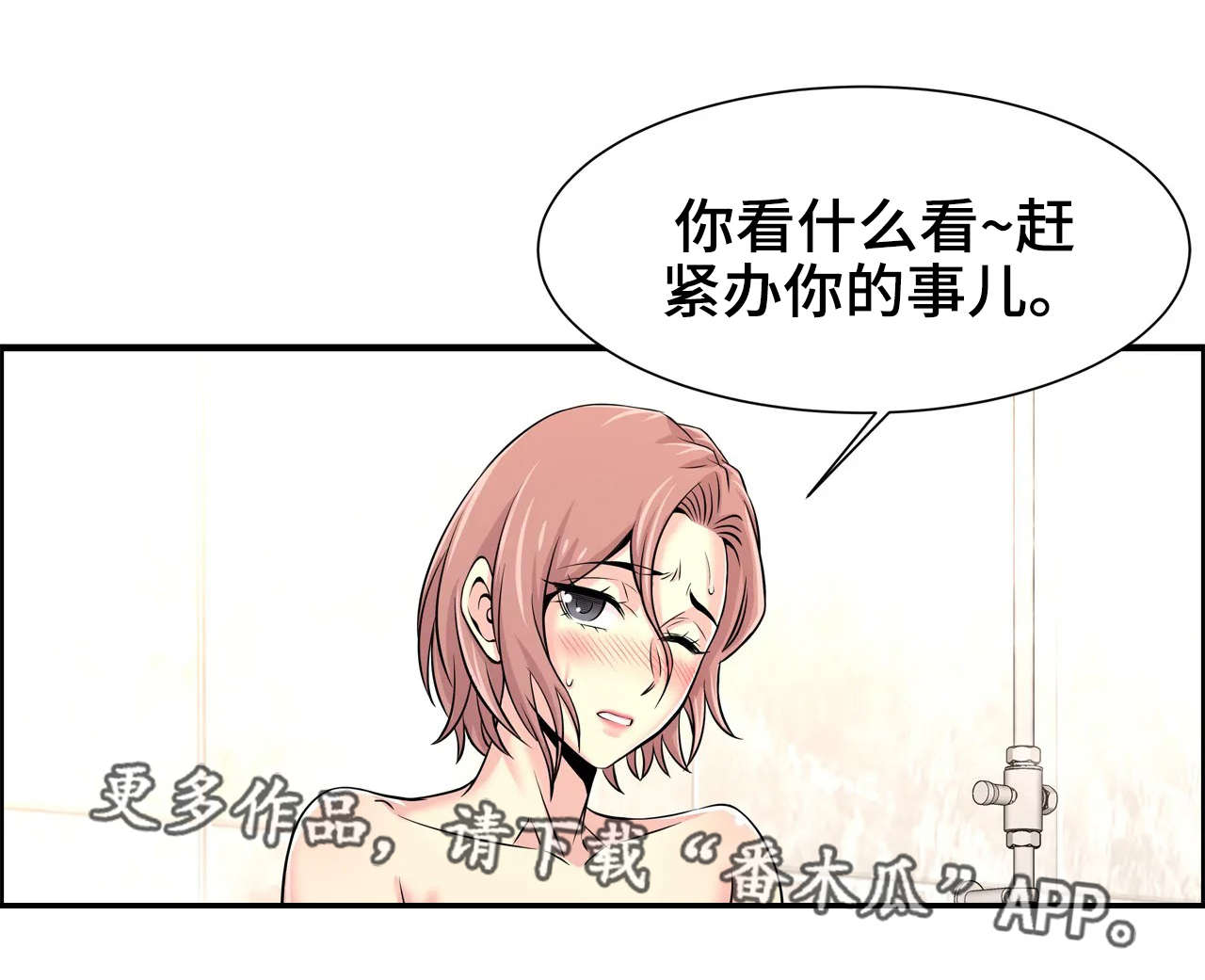 梦幻补蓝补血哪个门派最好漫画,第39章：想好了2图