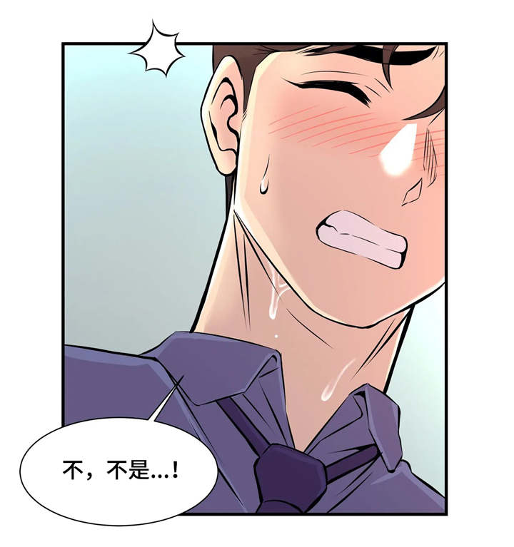 梦幻涂涂乐漫画,第10章：危险2图