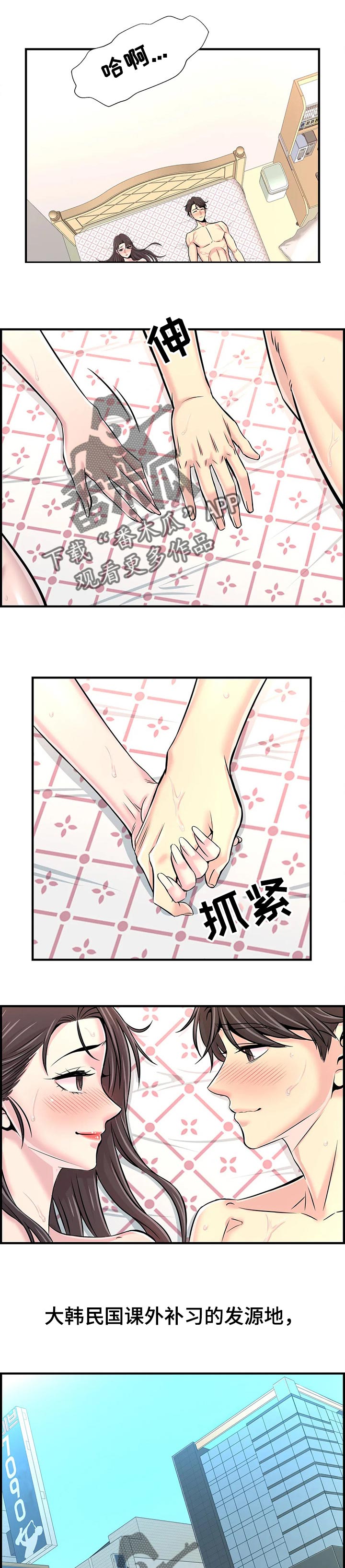 梦幻神宠2024漫画,第62章：高考结束【完结】1图