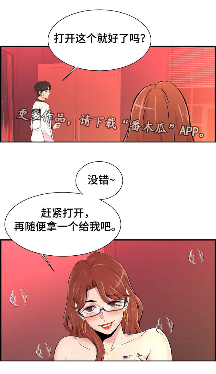 梦幻开学季培训机构漫画,第20章：特殊爱好2图