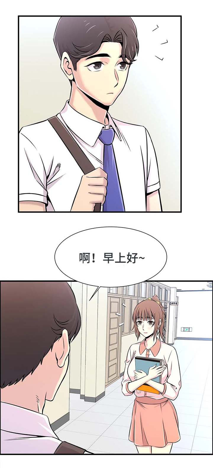 梦幻学习班漫画,第42章：繁忙的一天1图