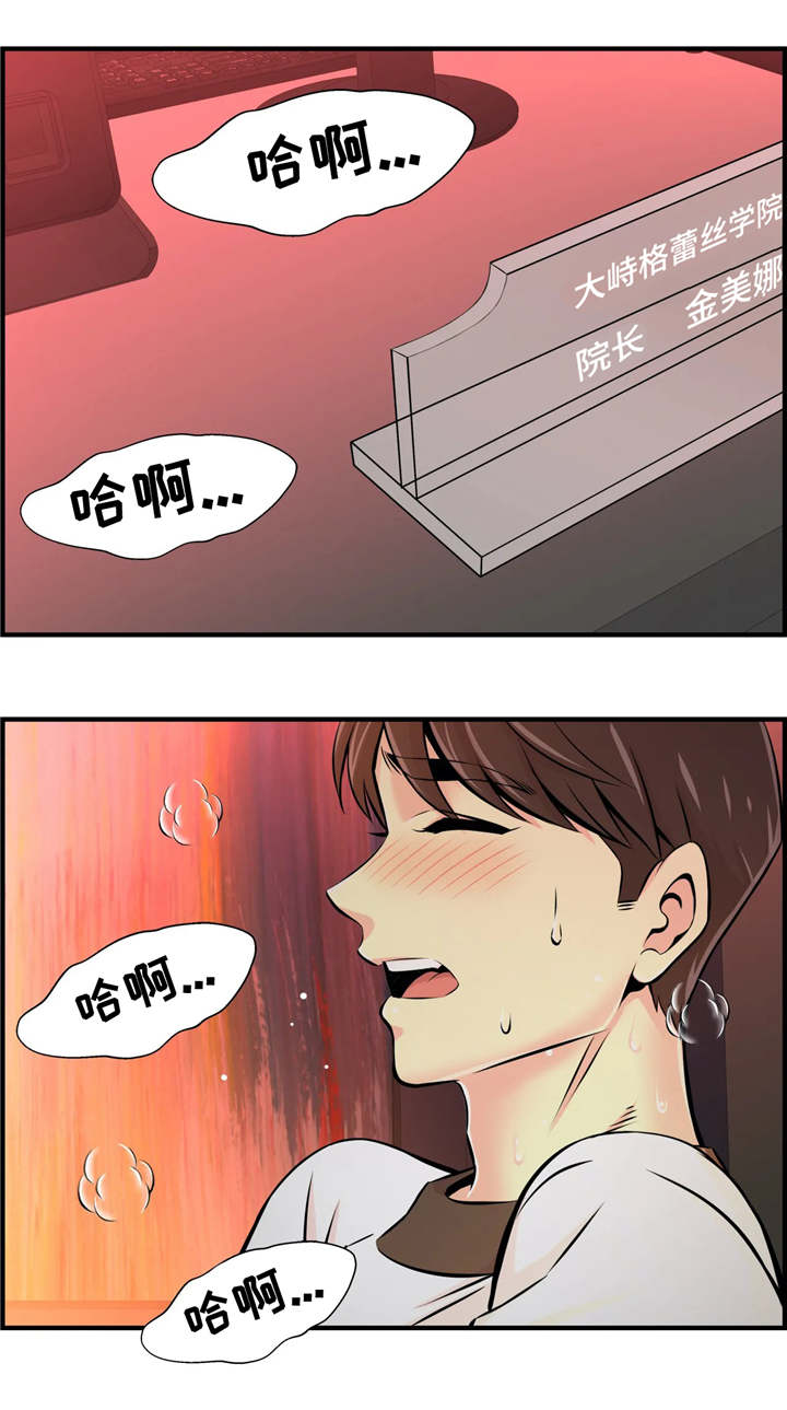 梦幻涂涂乐漫画,第19章：不一样1图