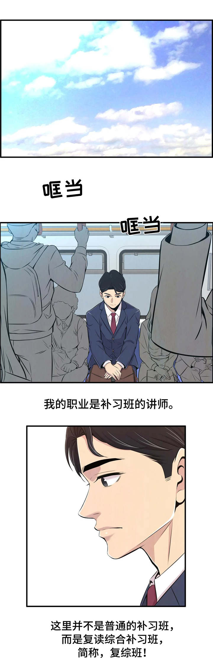 梦幻神宠2024漫画,第1章：新的开始2图