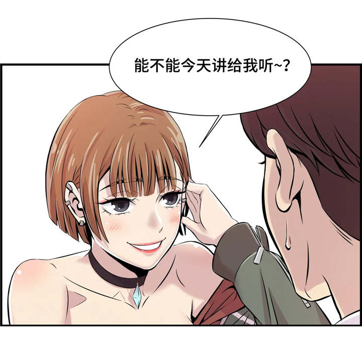 梦幻西游漫画,第4章：第一堂课2图