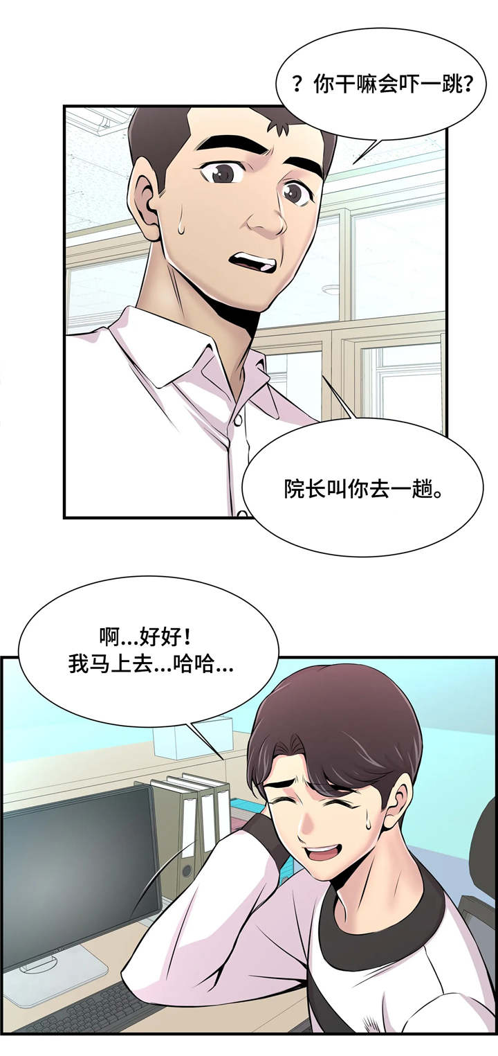 梦幻西游攻略漫画,第17章：特殊福利2图