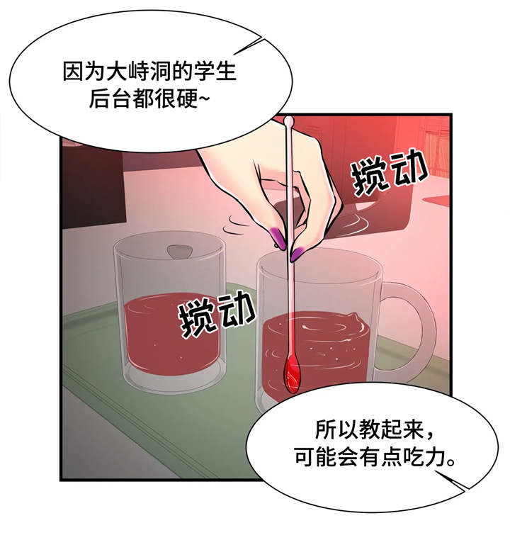 梦幻补底子顺序漫画,第17章：特殊福利2图