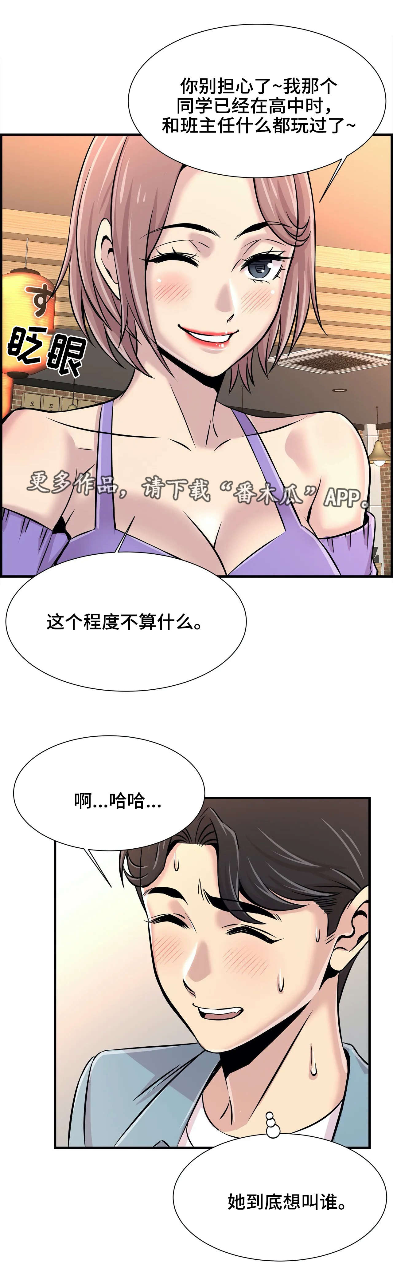 梦幻神宠2024漫画,第35章：朋友2图