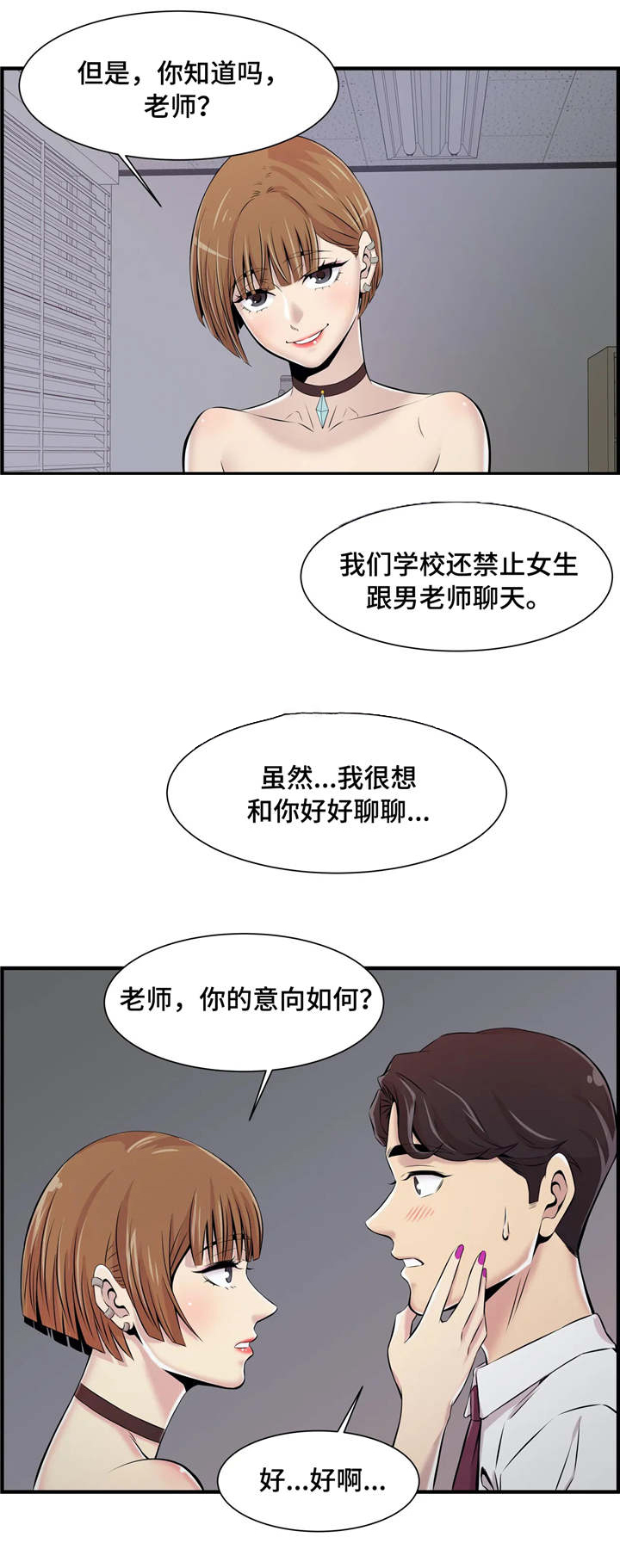 梦幻补灵气怎么划算漫画,第5章：未成年2图