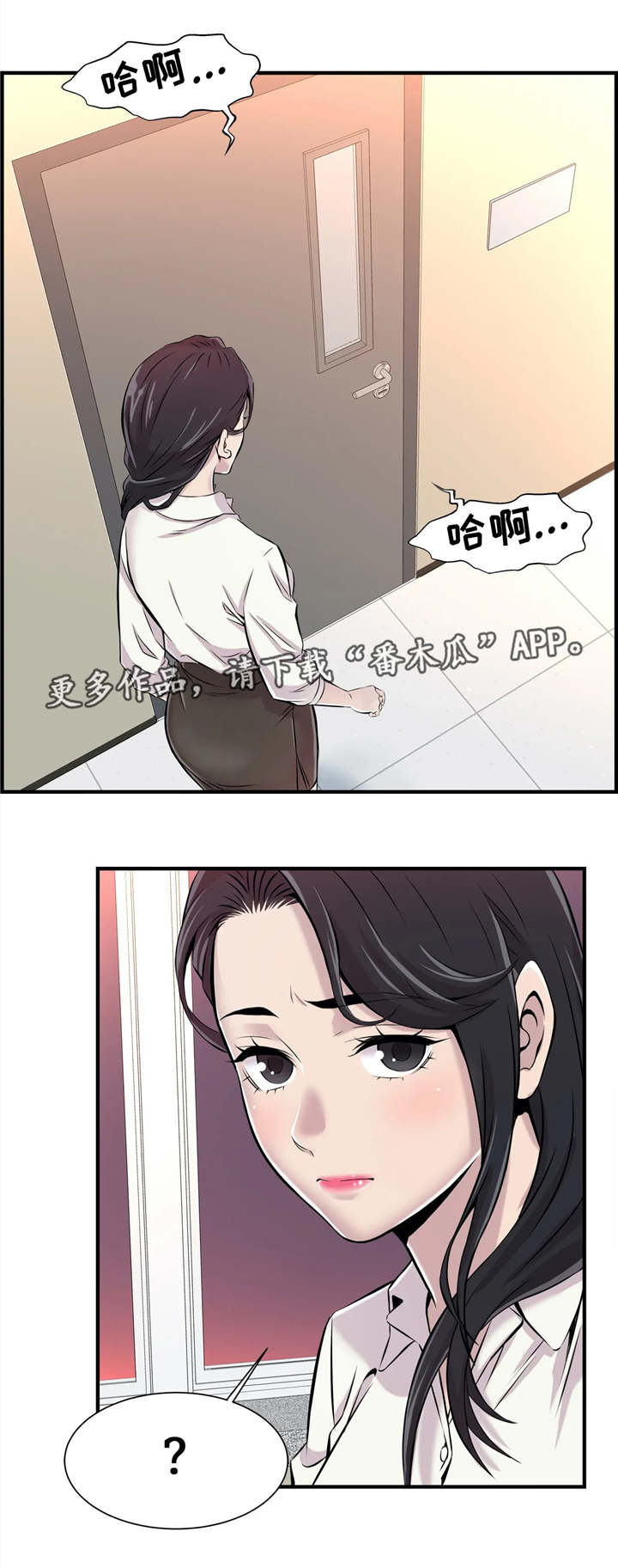 梦幻补给箱钥匙怎么免费获得漫画,第5章：未成年1图