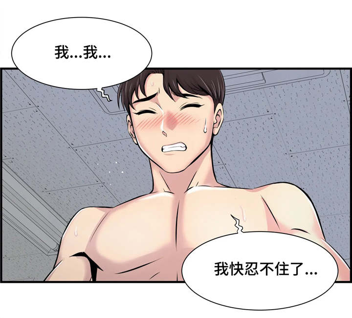 梦幻补底子顺序漫画,第6章：结束2图