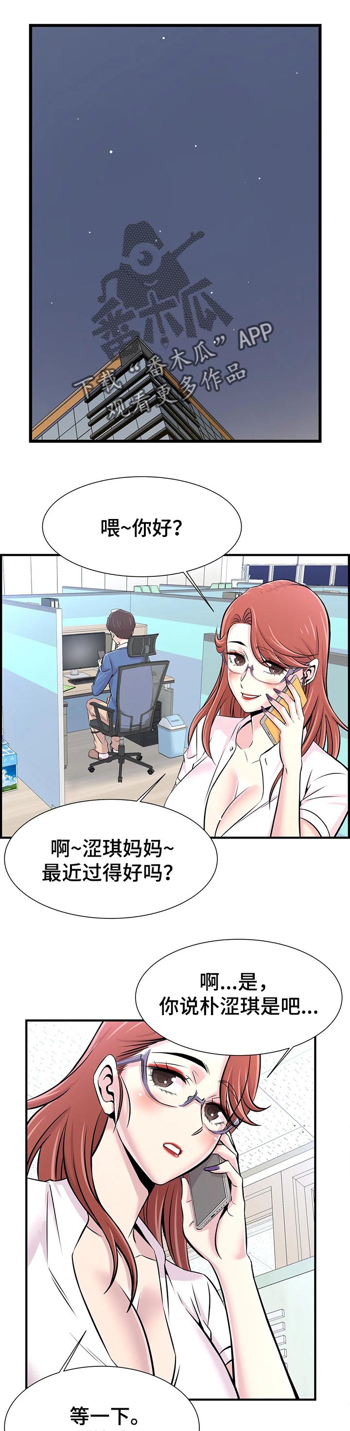 梦幻补给箱概率漫画,第56章：伤心1图