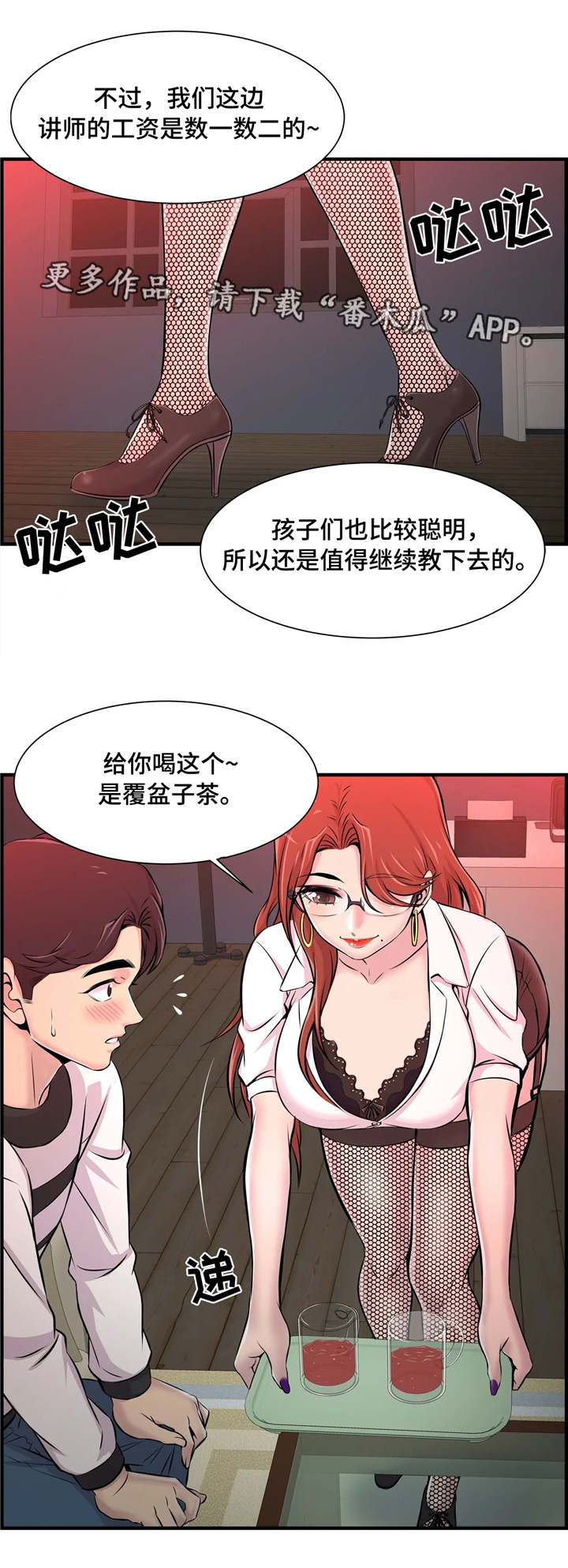 梦幻补给箱钥匙怎么买漫画,第17章：特殊福利1图