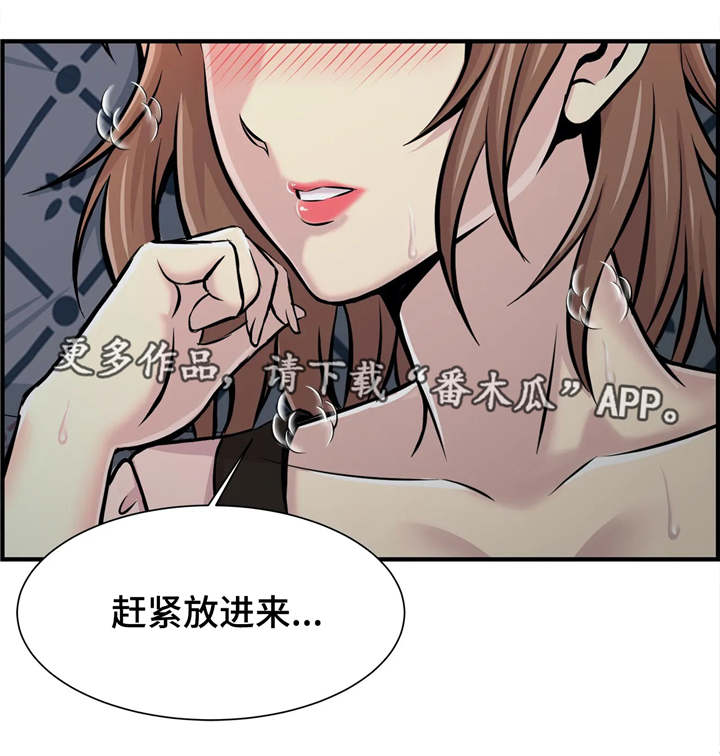 梦幻补充三界最好的方法漫画,第24章：不是爱情2图