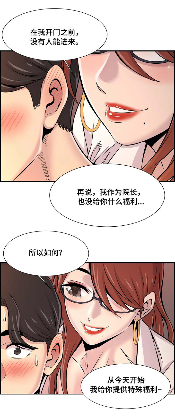 梦幻补给箱钥匙怎么买漫画,第17章：特殊福利2图