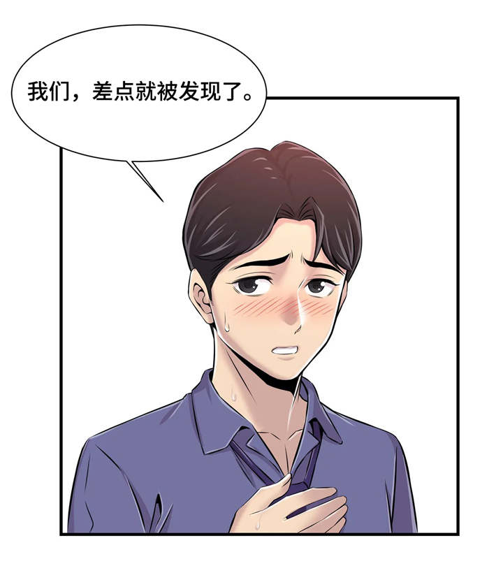 梦幻西游漫画,第11章：真是奇怪1图