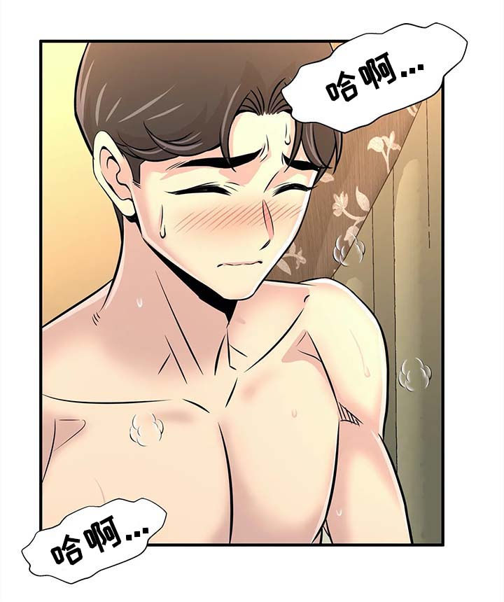 梦幻补气心得怎么解锁漫画,第41章：院长电话1图