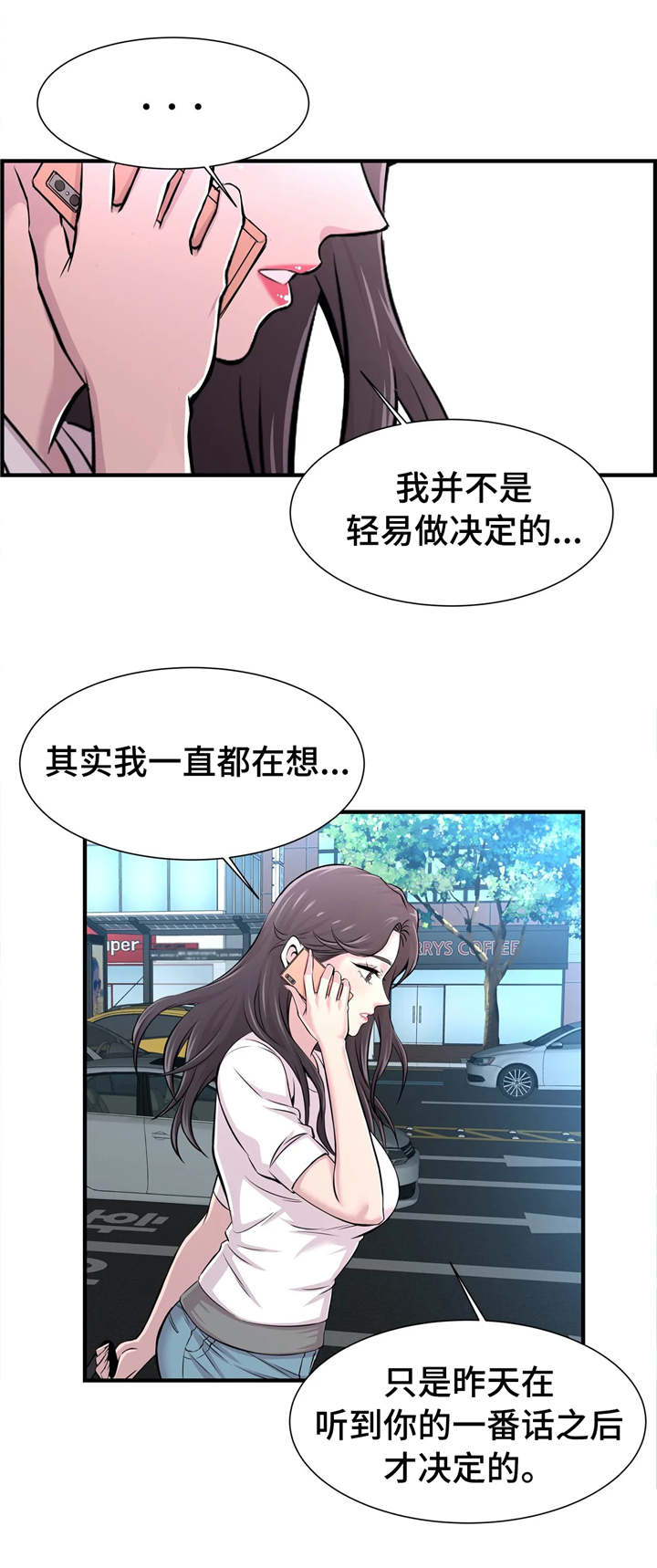 梦幻补给箱钥匙在哪开漫画,第31章：约会2图