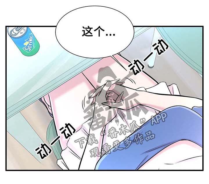 梦幻补店收益漫画,第43章：邀约2图